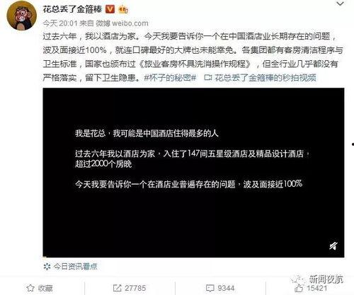 花小子最新爆料视频,揭秘娱乐圈幕后真相  第1张